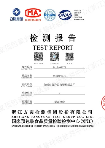 TEST REPORT Ⅰ TEST REPORT Ⅰ